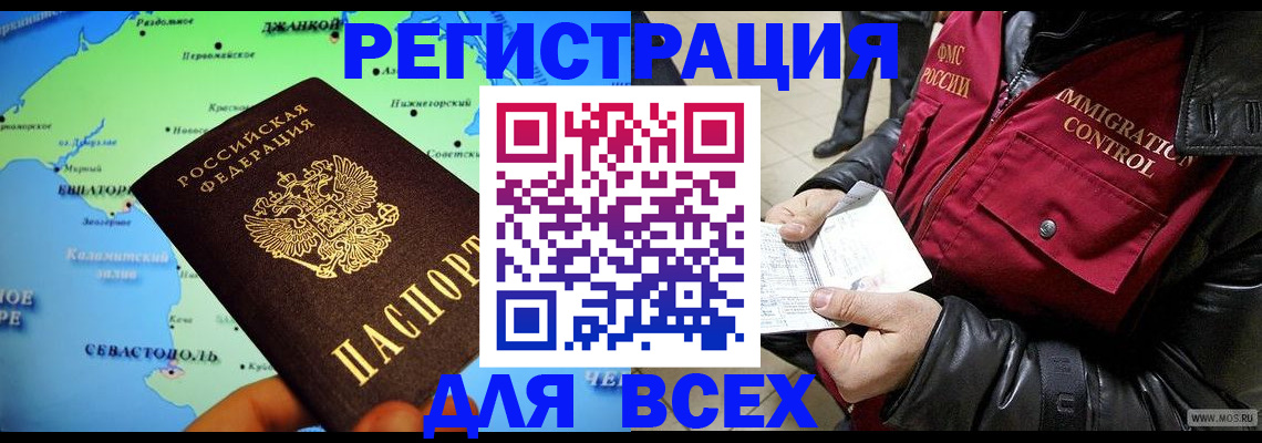 регистрация для дет. сада в Могочи